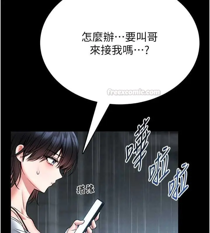 《馆长是大野狼》第12话图120