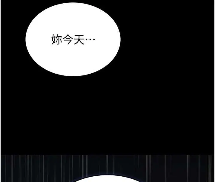 《馆长是大野狼》第12话图123