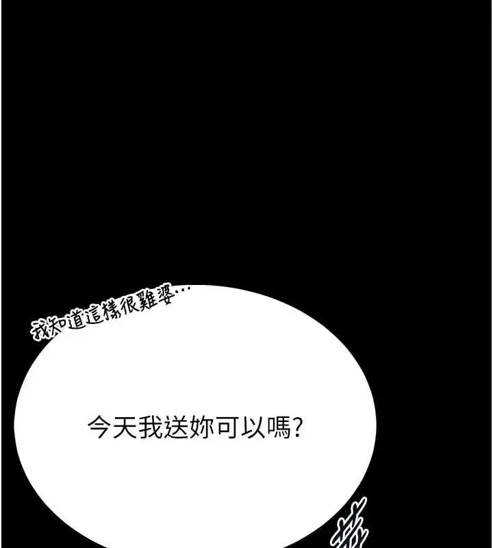 《馆长是大野狼》第12话图127