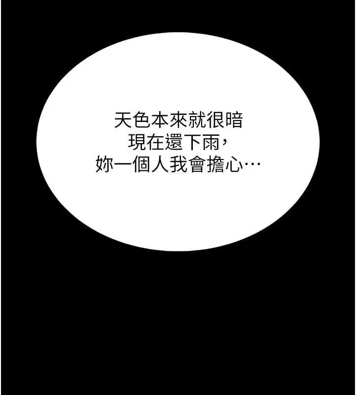 《馆长是大野狼》第12话图129