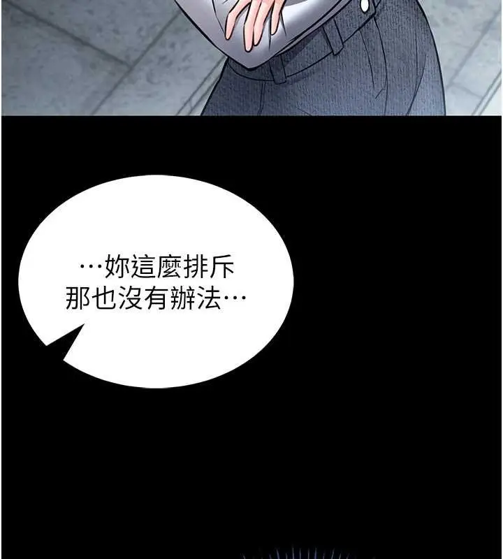 《馆长是大野狼》第12话图132