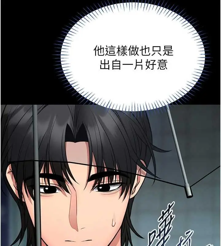 《馆长是大野狼》第12话图133