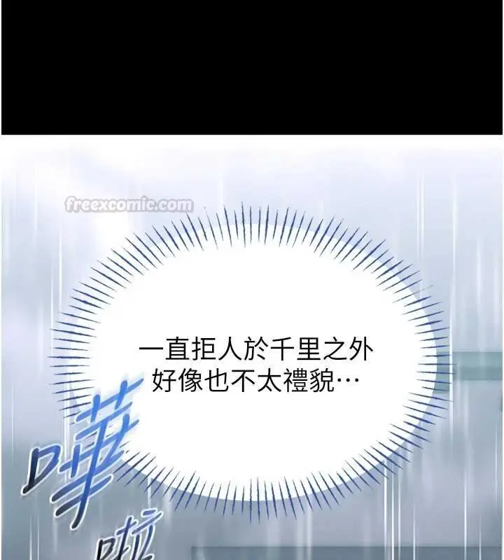 《馆长是大野狼》第12话图135