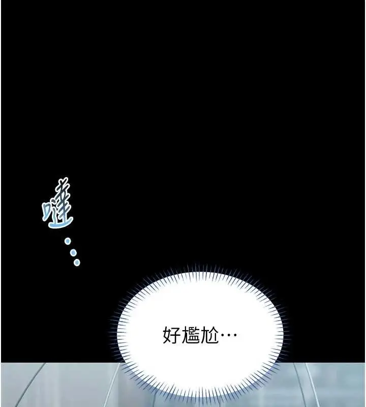 《馆长是大野狼》第12话图139