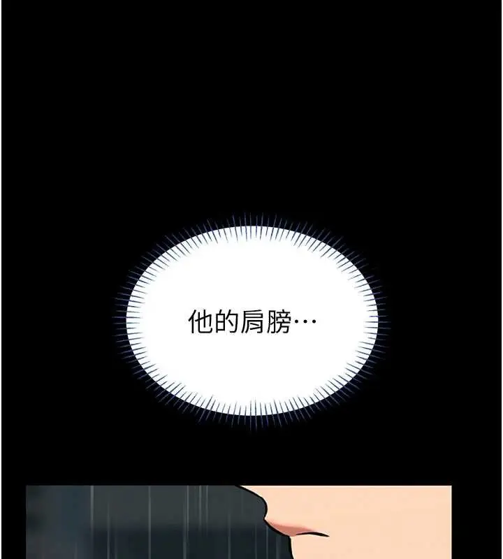 《馆长是大野狼》第12话图145