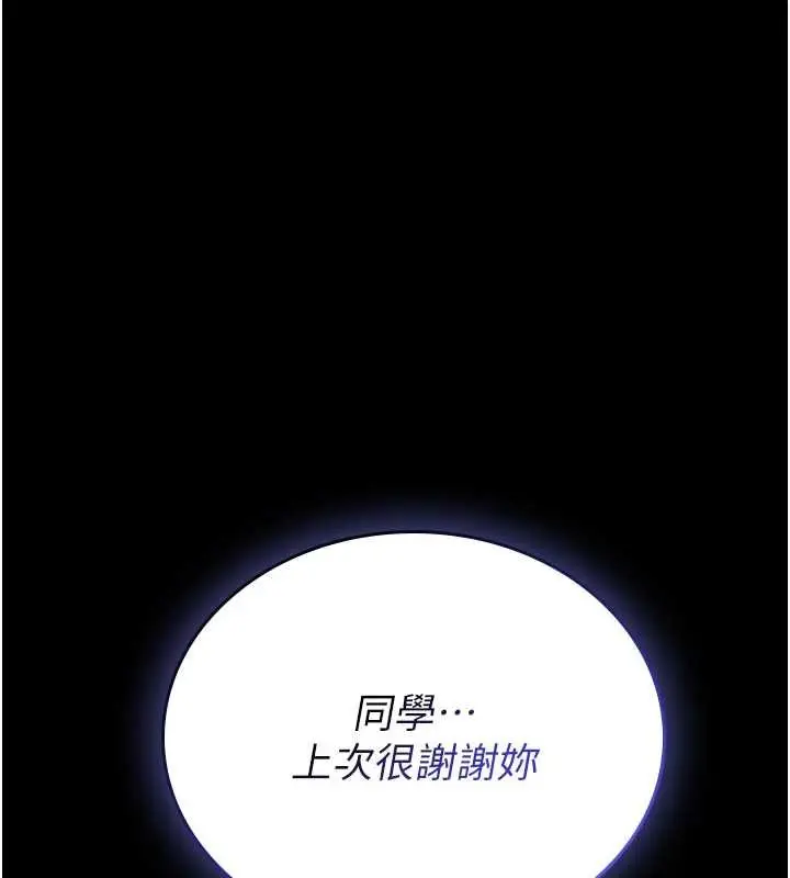 《馆长是大野狼》第12话图148