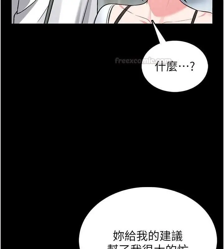 《馆长是大野狼》第12话图150