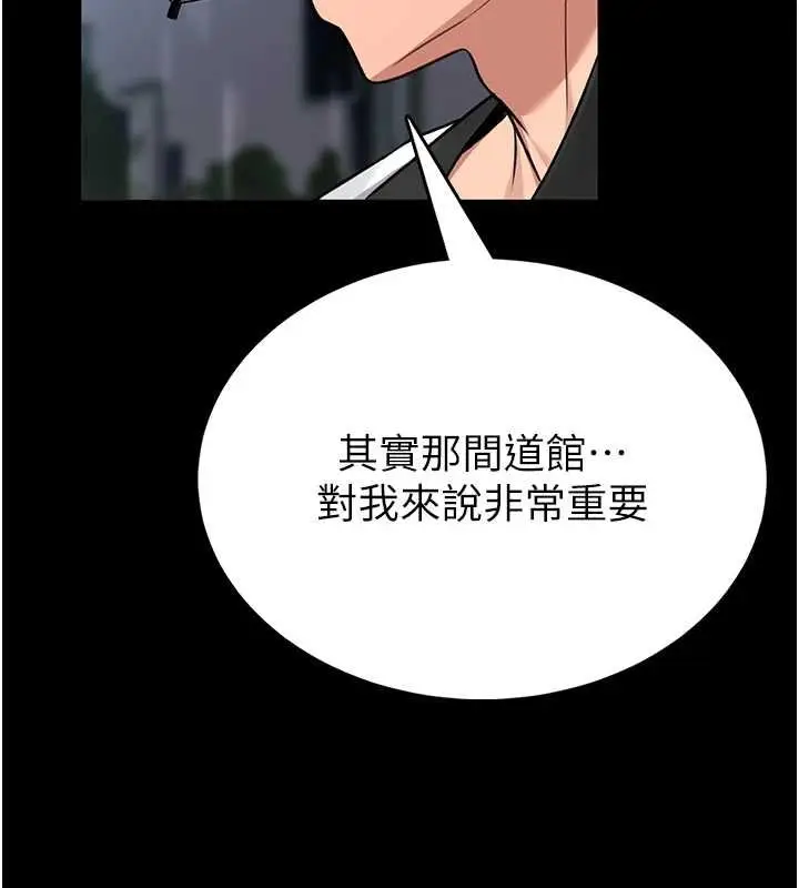 《馆长是大野狼》第12话图152