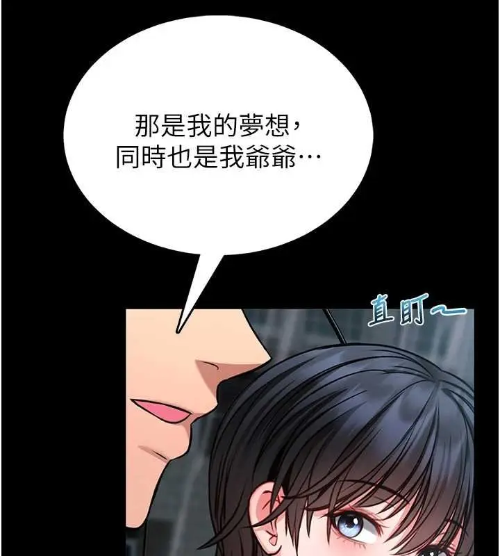 《馆长是大野狼》第12话图153