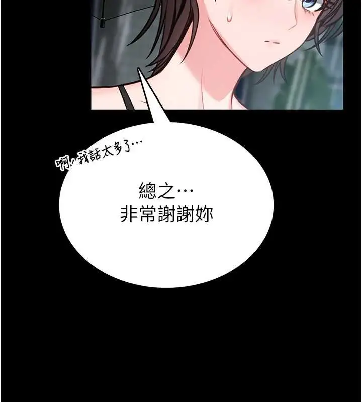 《馆长是大野狼》第12话图154