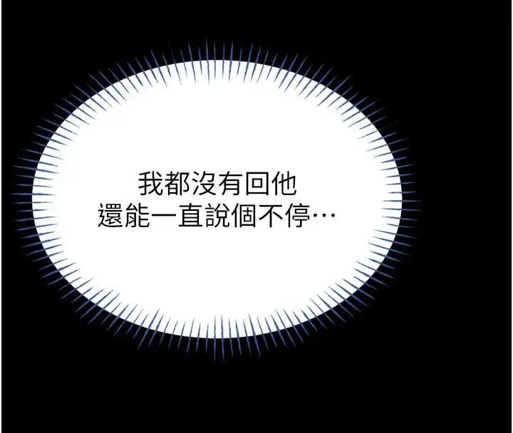 《馆长是大野狼》第12话图155