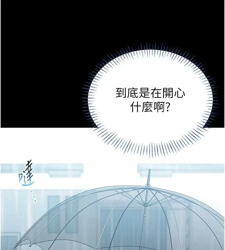 《馆长是大野狼》第12话图156