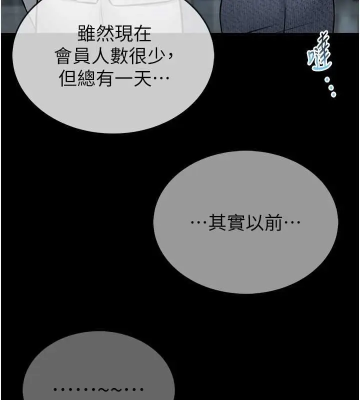 《馆长是大野狼》第12话图158