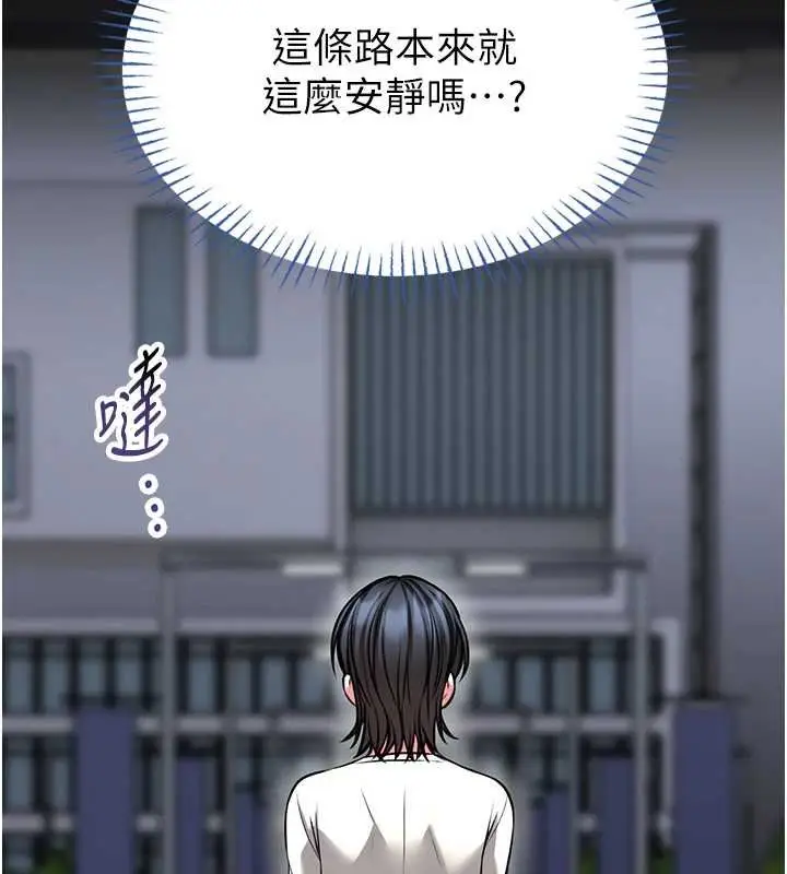 《馆长是大野狼》第12话图168