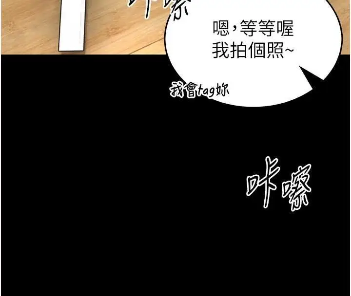 《馆长是大野狼》第12话图175