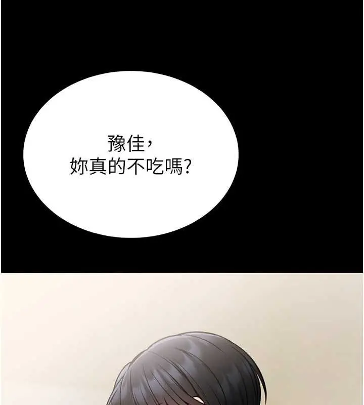 《馆长是大野狼》第12话图176