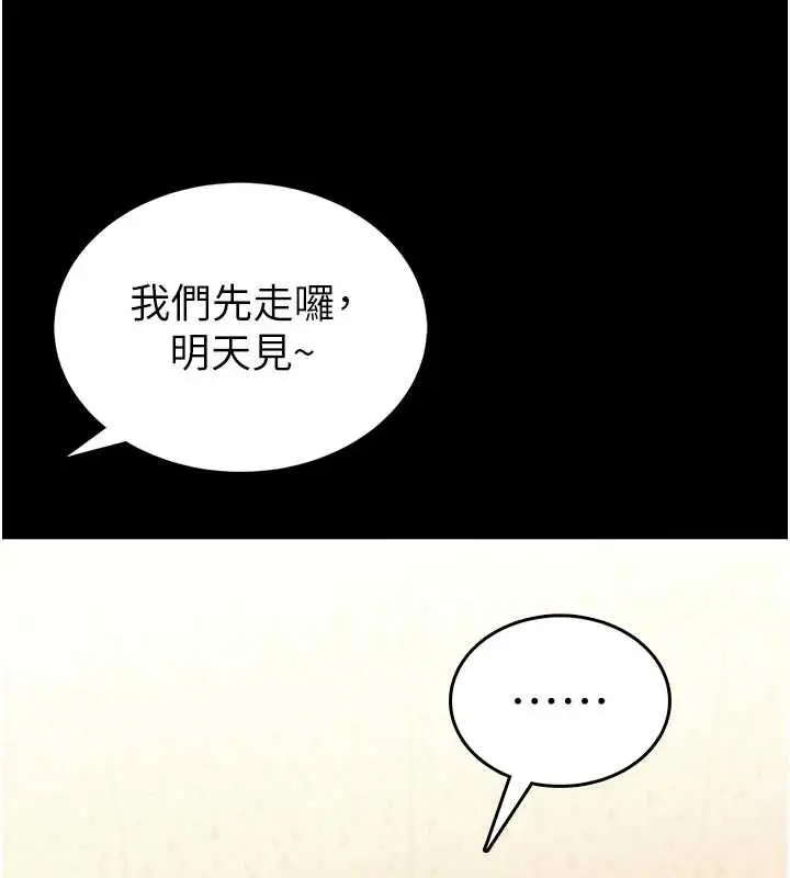 《馆长是大野狼》第12话图186