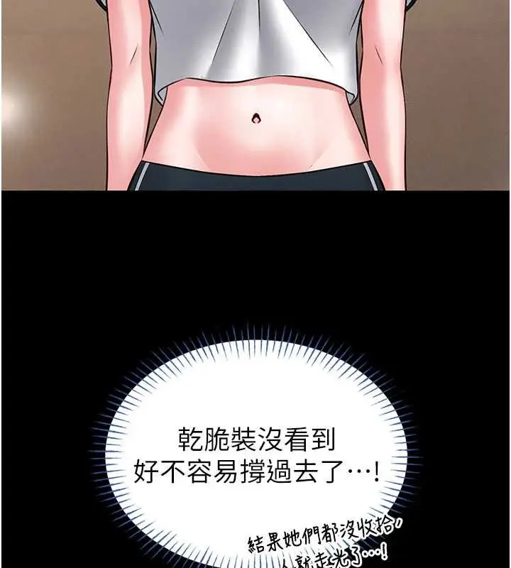 《馆长是大野狼》第12话图188