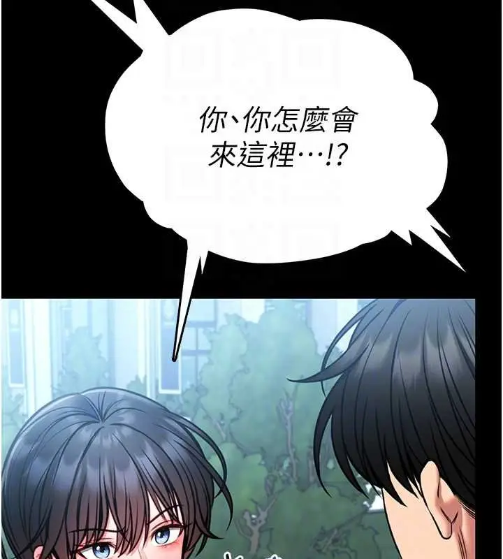 《馆长是大野狼》第12话图19