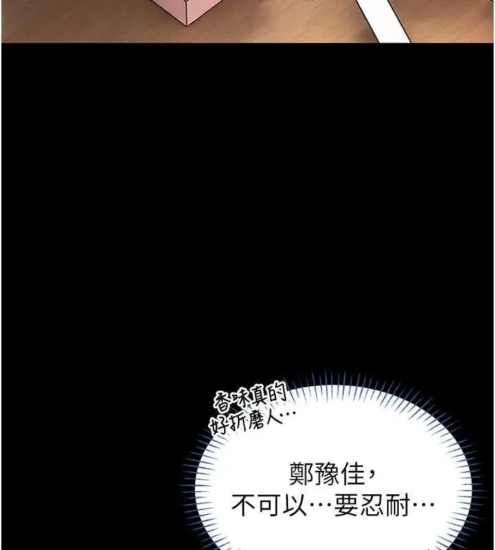 《馆长是大野狼》第12话图190