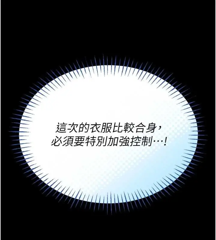 《馆长是大野狼》第12话图193