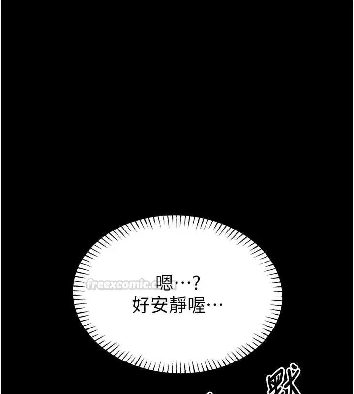 《馆长是大野狼》第12话图195