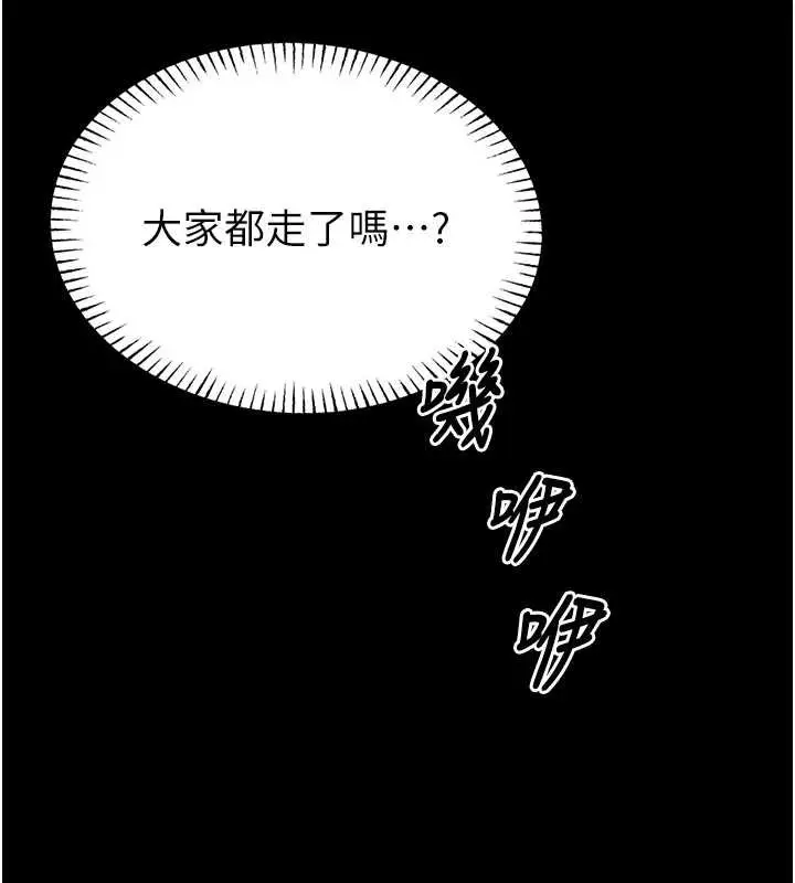 《馆长是大野狼》第12话图197