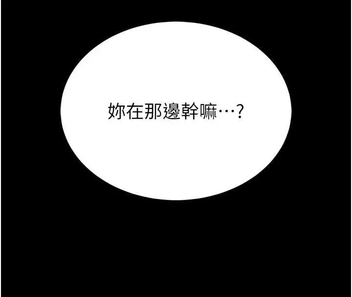 《馆长是大野狼》第12话图200