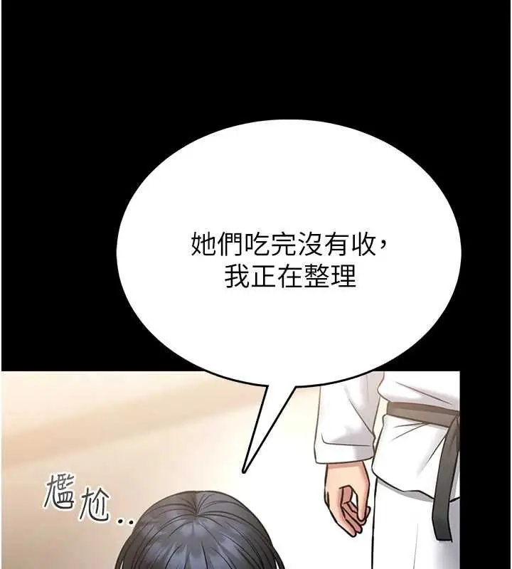 《馆长是大野狼》第12话图201