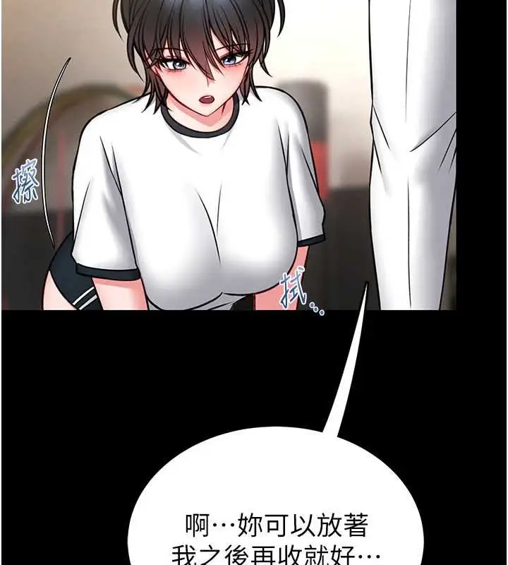 《馆长是大野狼》第12话图202