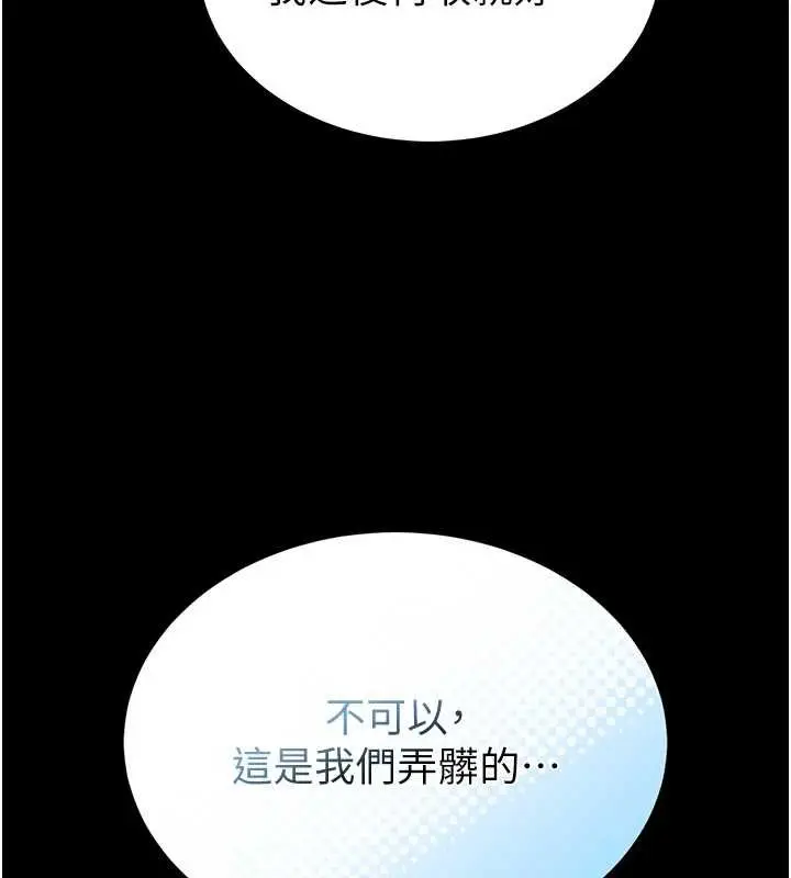 《馆长是大野狼》第12话图203