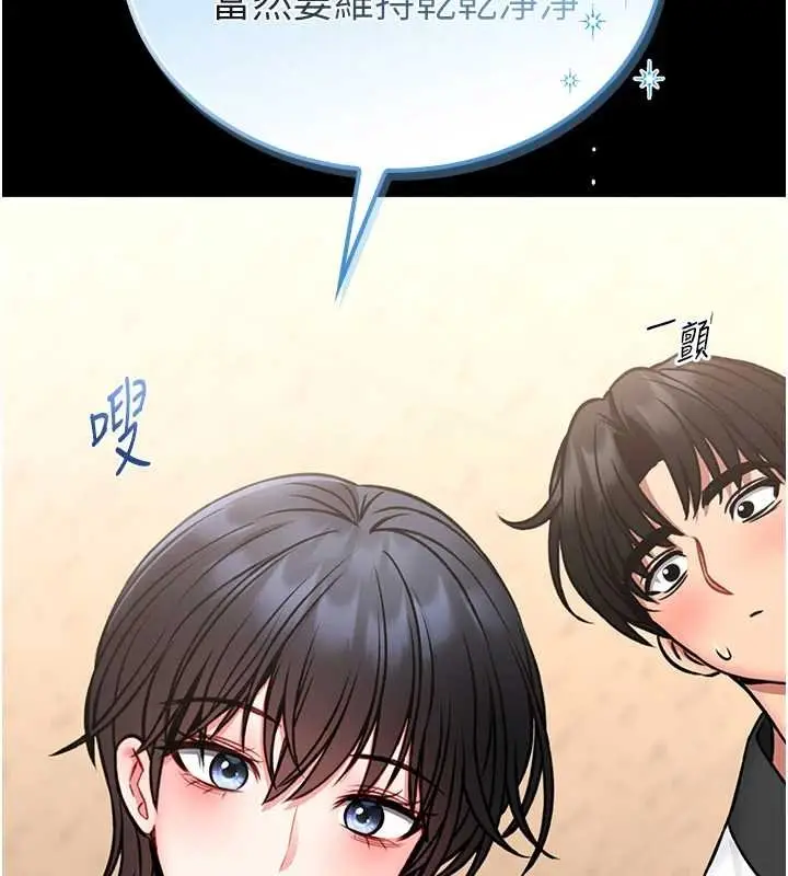 《馆长是大野狼》第12话图205