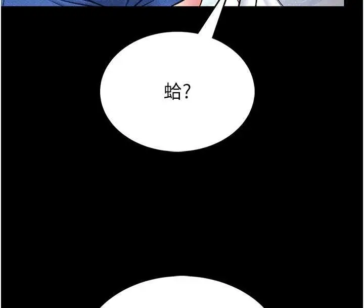 《馆长是大野狼》第12话图21