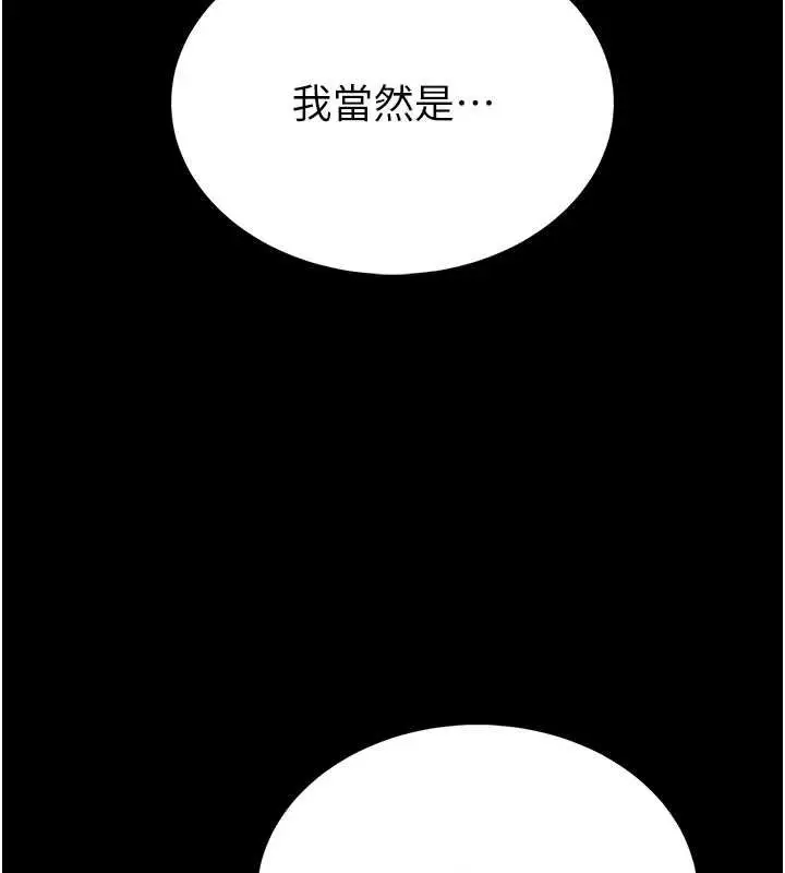 《馆长是大野狼》第12话图22