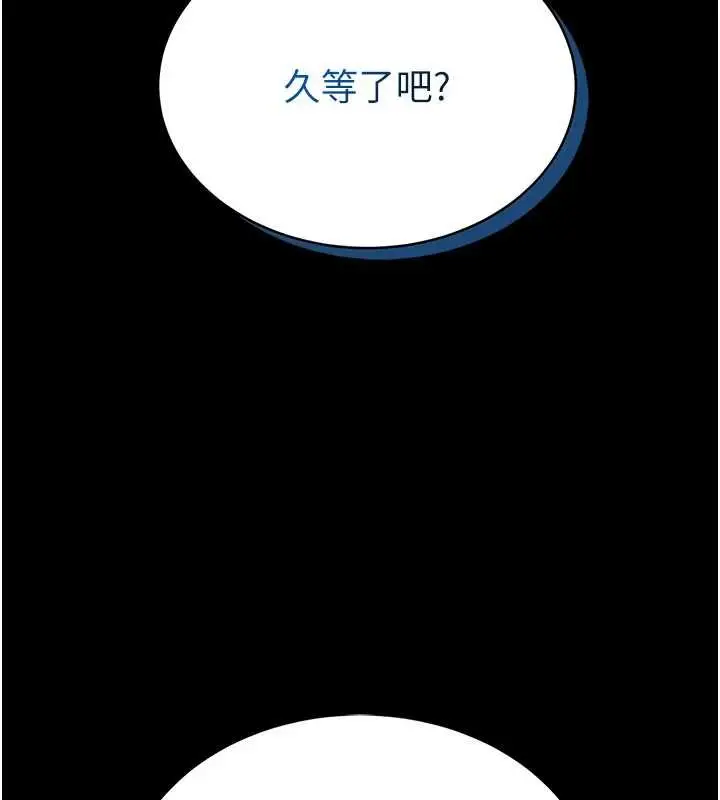 《馆长是大野狼》第12话图221