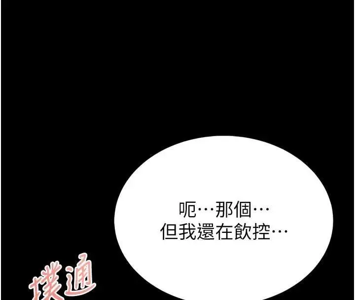 《馆长是大野狼》第12话图224
