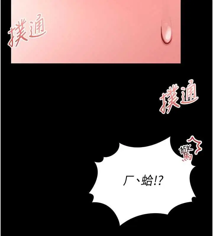 《馆长是大野狼》第12话图226