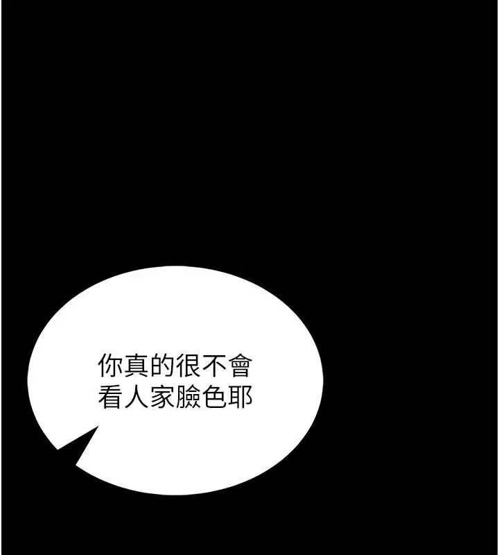 《馆长是大野狼》第12话图228