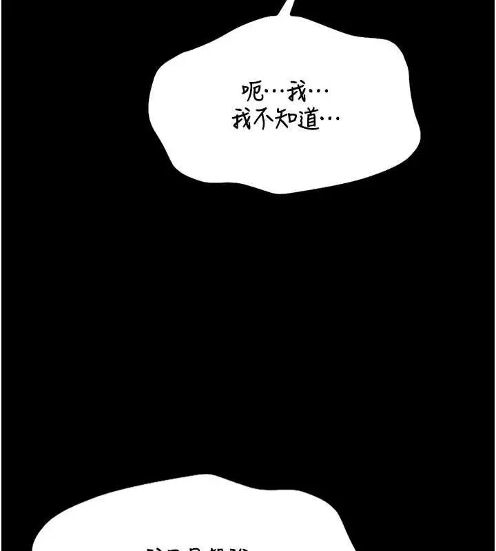 《馆长是大野狼》第12话图230