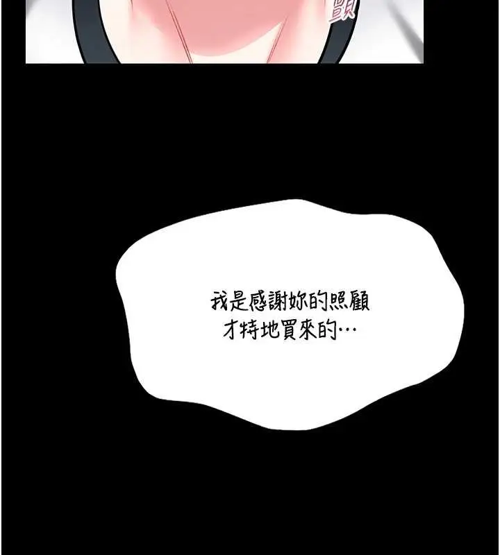 《馆长是大野狼》第12话图232