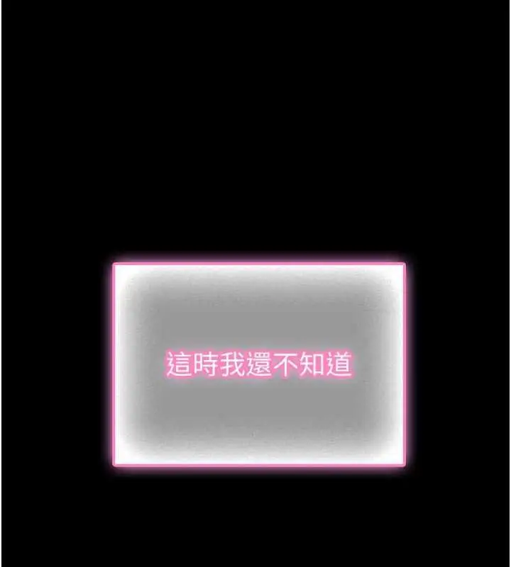 《馆长是大野狼》第12话图238