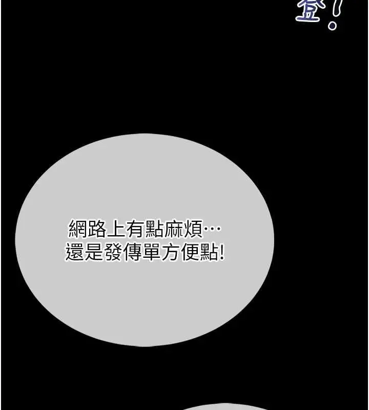 《馆长是大野狼》第12话图24