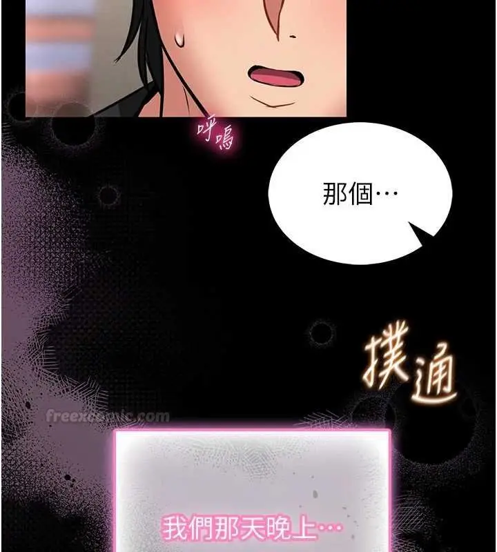 《馆长是大野狼》第12话图240
