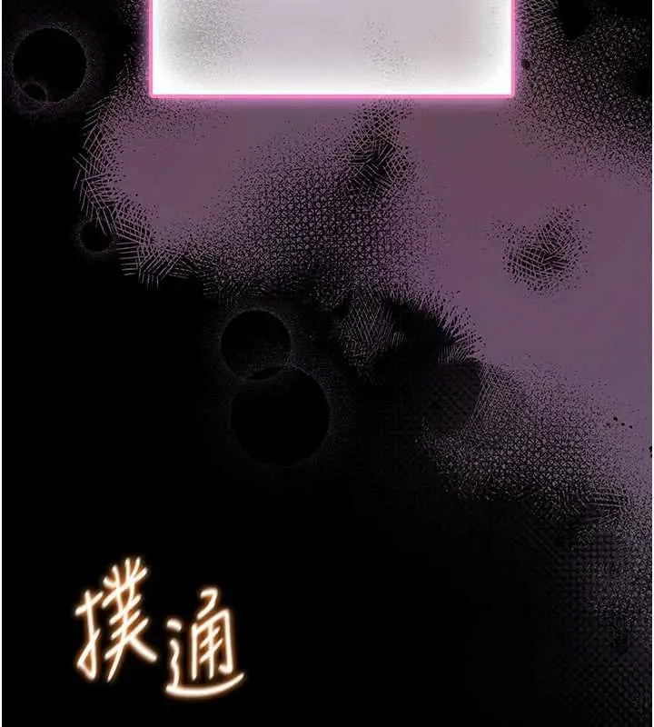 《馆长是大野狼》第12话图241