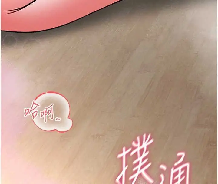 《馆长是大野狼》第12话图247