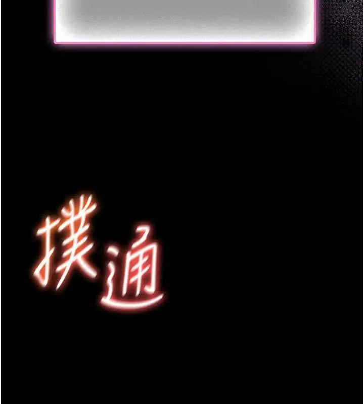 《馆长是大野狼》第12话图249