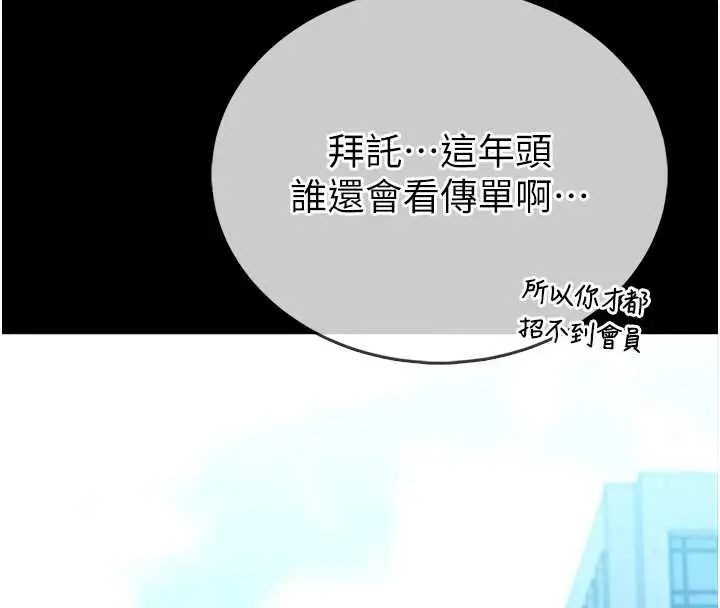 《馆长是大野狼》第12话图25