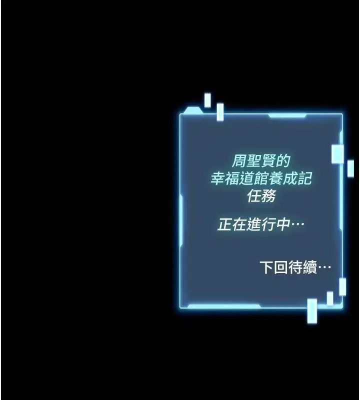 《馆长是大野狼》第12话图250