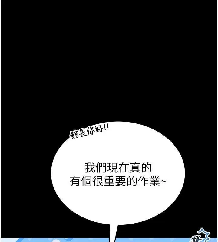 《馆长是大野狼》第12话图27