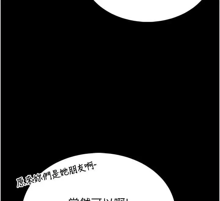 《馆长是大野狼》第12话图29